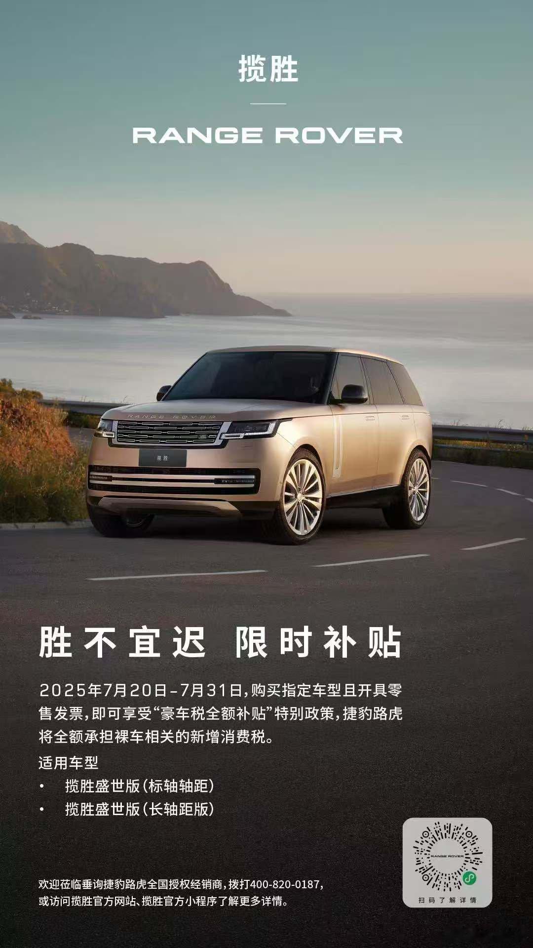 国家税改？揽胜品牌和卫士品牌直接扛！90万起征点新增的税，品牌全包！揽胜和卫士的