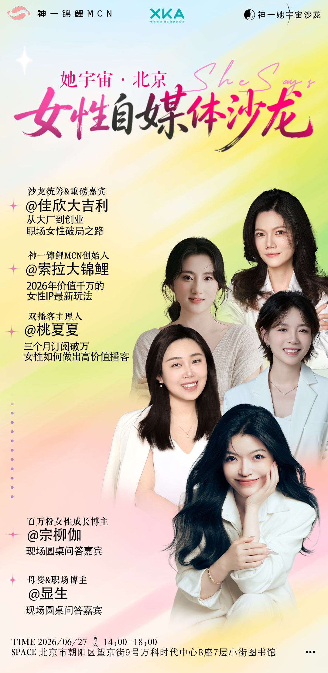 参加女性沙龙的重要意义，大概就是：听不同她们的故事，给自己人生启示；了解不同事业
