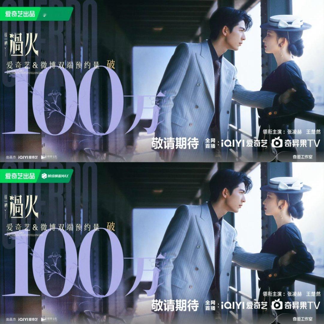 哦豁～爱与执念缠斗的题材？看简介就上头，难怪桃预约破百万，路人蹲个播出日期👀 