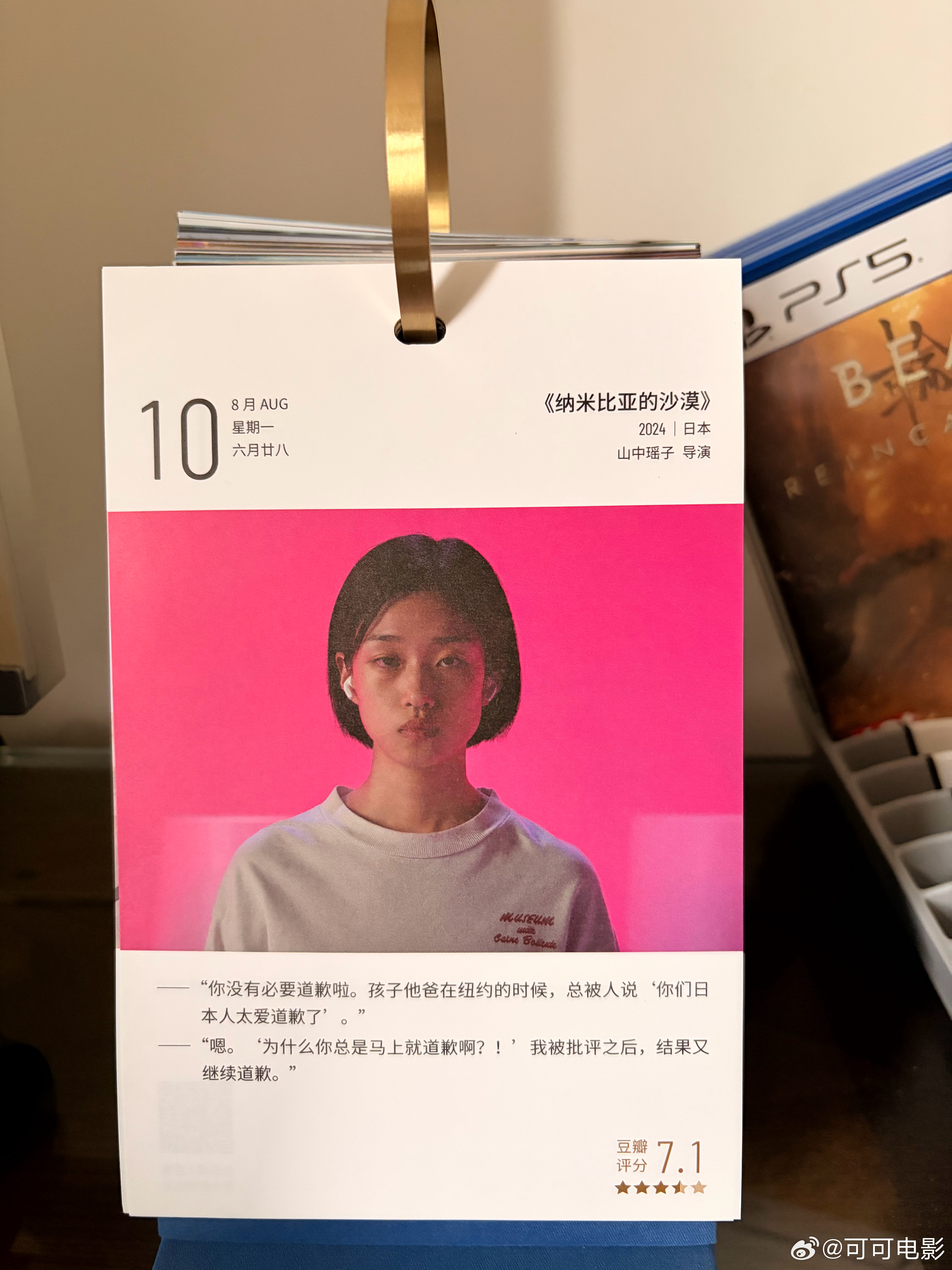 “你没有必要道歉啦。孩子他爸在纽约的时候。总被人说“你们日本人太道歉了”。”“嗯