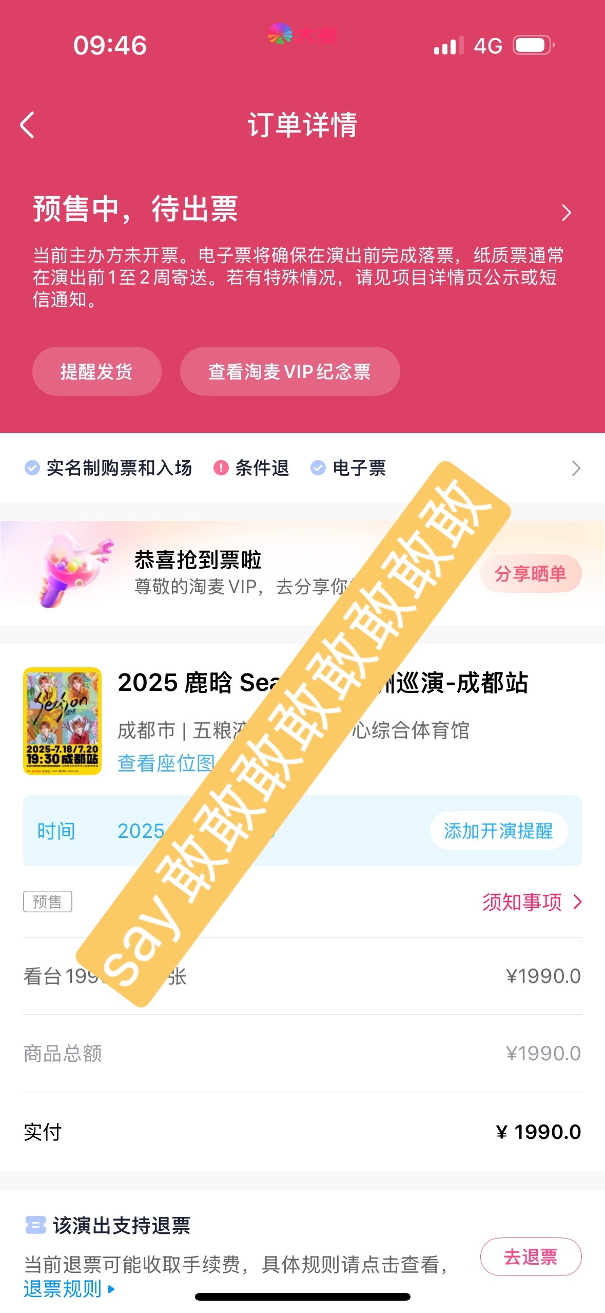 鹿晗[超话]  ｜鹿晗season4亚洲巡演  审核进裙专用 ​​​