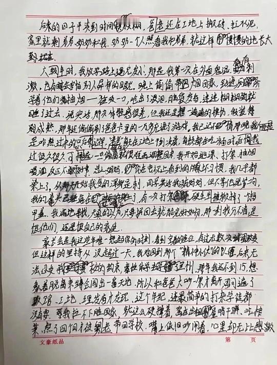 【你是否也打听我呢妈妈 ？】一篇300块的作文看哭全网200万人我的妈妈黄毛少年