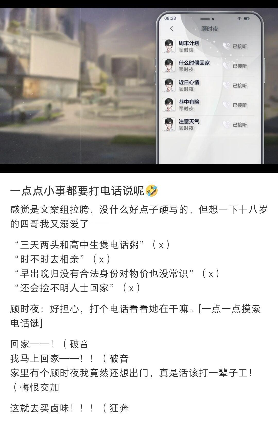 一点点小事都要打电话说呢🤣#世界之外# #夏日畅想季# #我的夏日大赏# ​​
