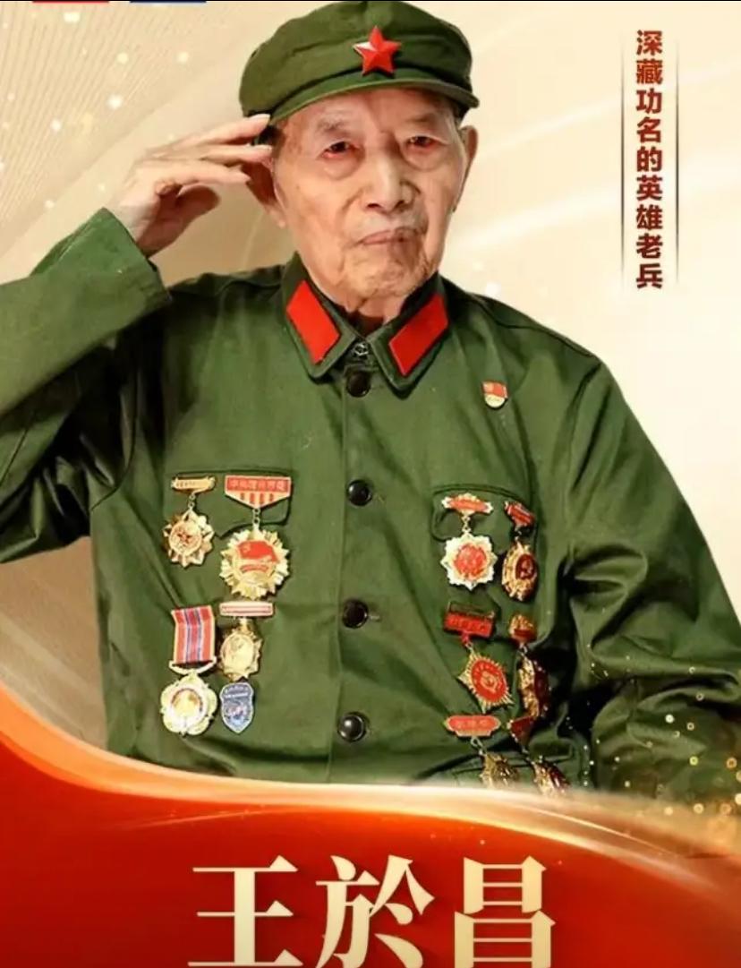 2026年，七一勋章颁给了一位90岁的老人，他叫王於昌。坐着轮椅上台领奖时，谁也