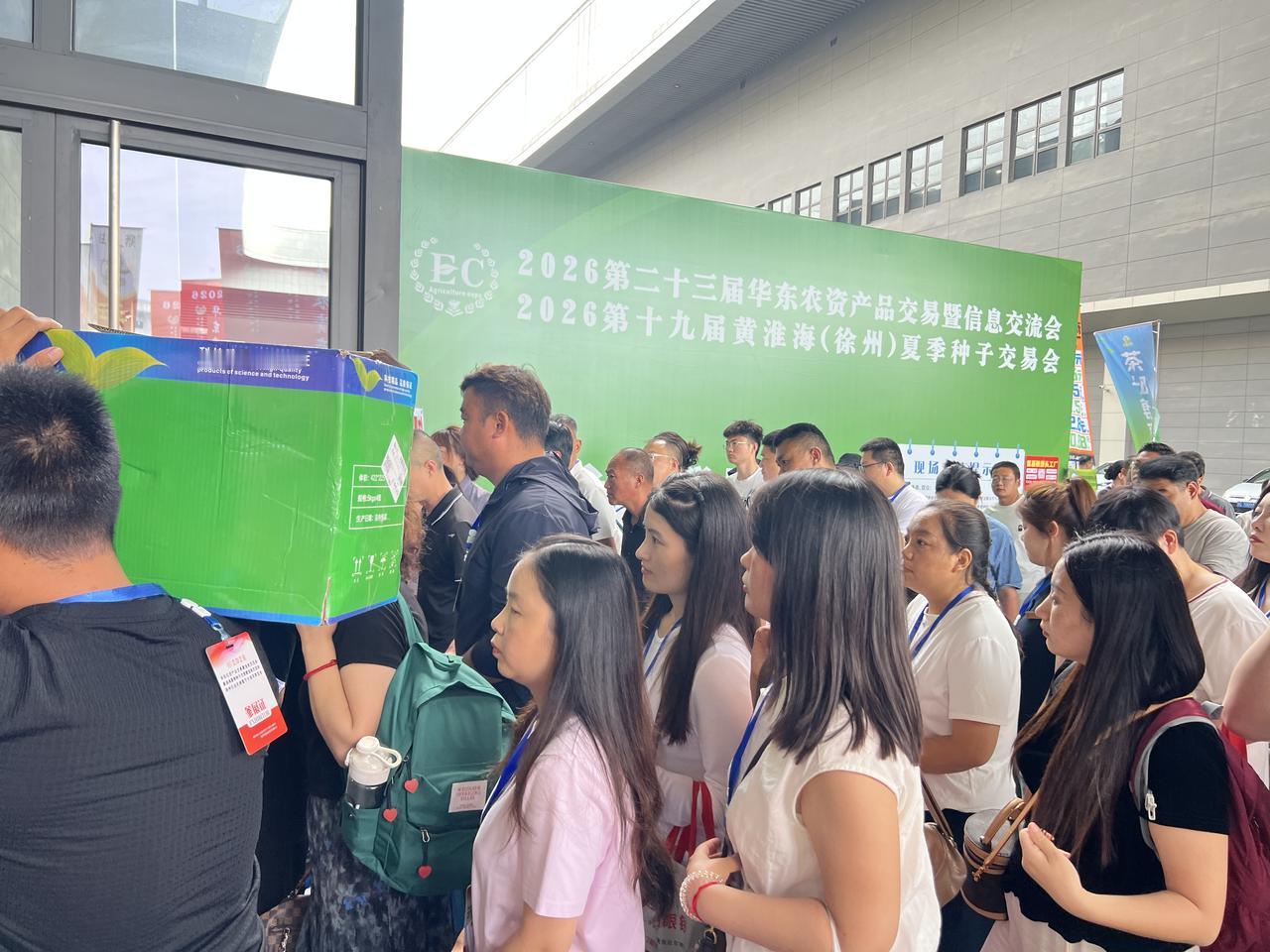 农商齐相会，增收有门道！2026 徐州农资会 6 月 25-26 日登陆徐州淮海