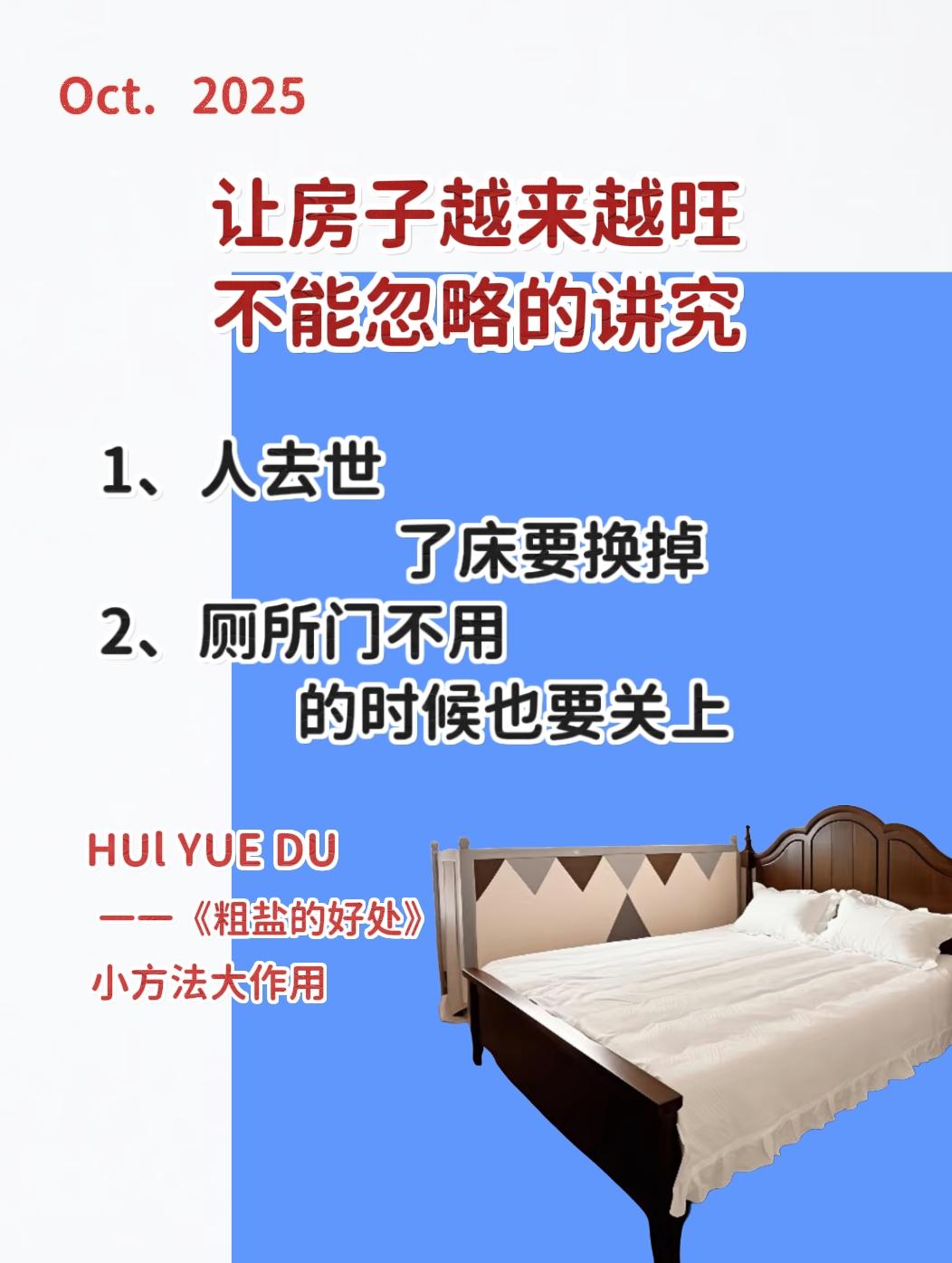 粗盐的好处 粗盐碟置于家中角落受益无穷 住宅有讲究 女性智慧 小方法大作用