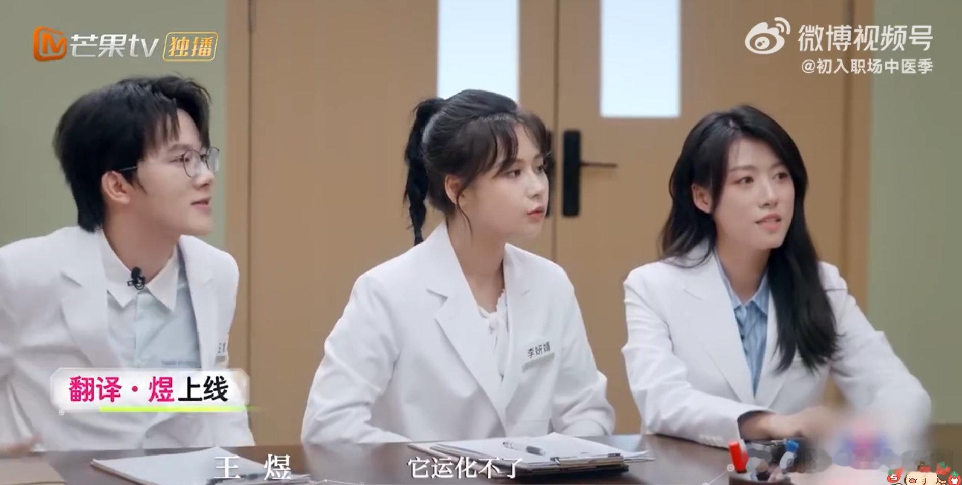 王煜王涵帮唐九洲在线中译中 谁能拒绝这种暖心互助啊！唐九洲被专业术语难住，表情超
