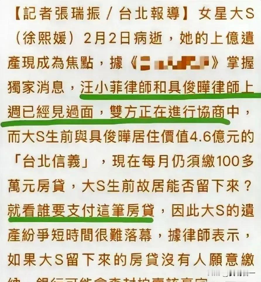 台媒最新消息炸锅了！

汪小菲和具俊晔律师团碰头谈判，焦点全在大S生前砸重金购置