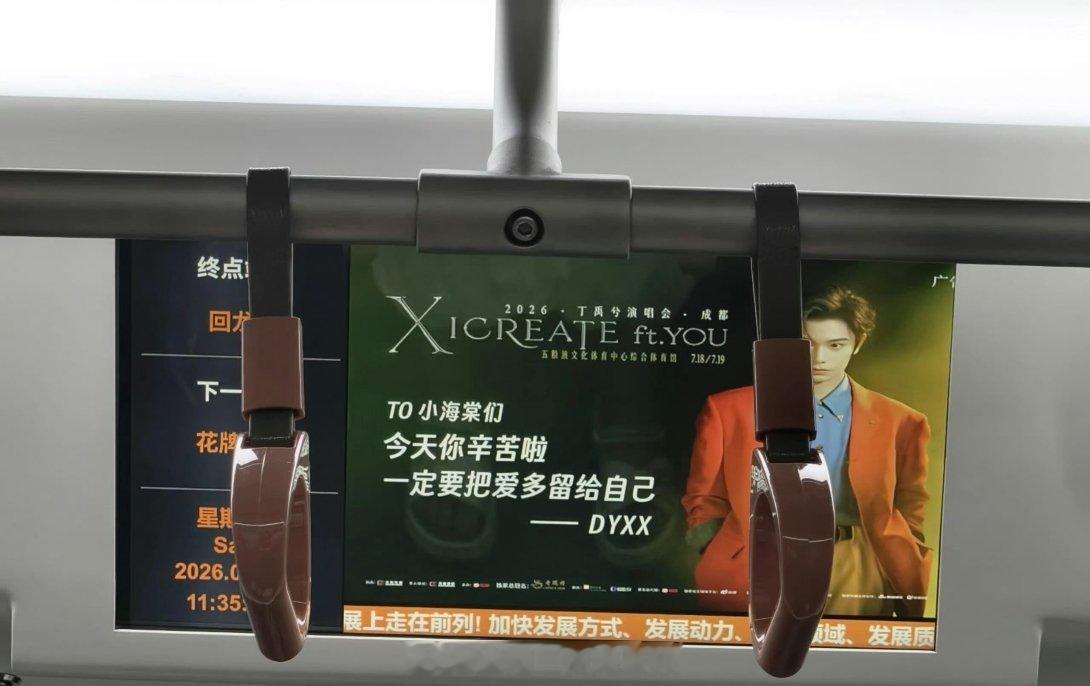 丁禹兮给粉丝的逆应援：“小海棠们 今天你辛苦啦 一定要把爱多留给自己”，脑子里已