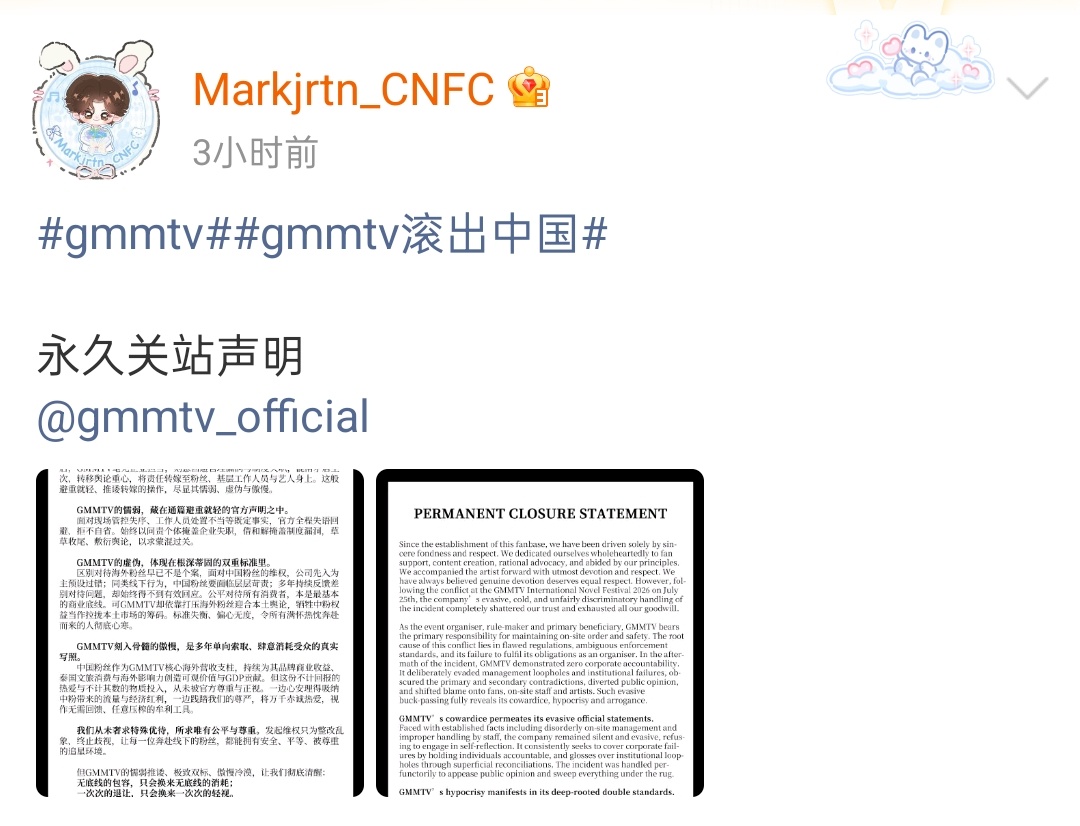 JuniorMark中站关站 juniormark个站、CP站三站宣布关站，结余