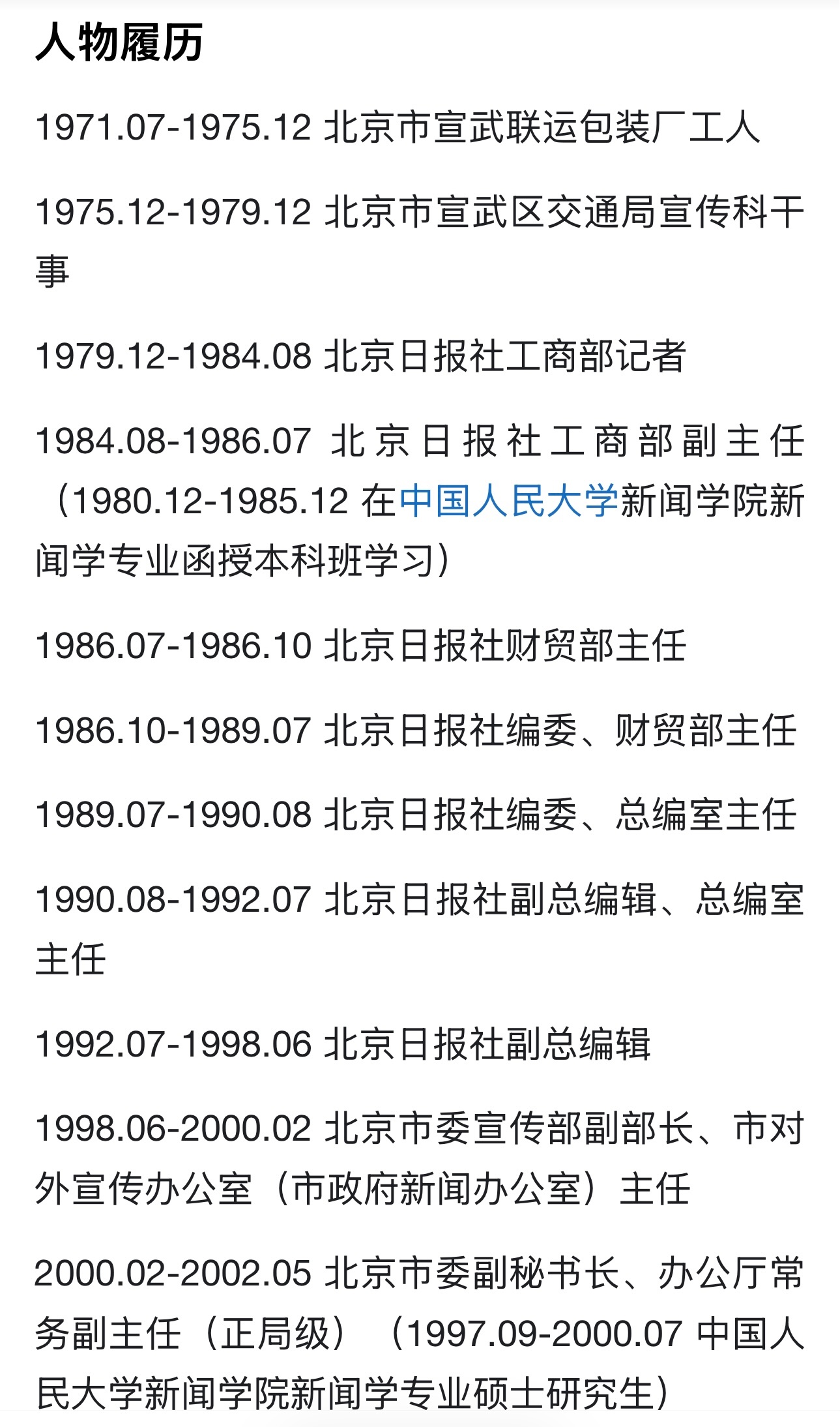 蔡赴朝接受审查调查这位蔡赴朝，也是很励志的人物。1951年出生，1985年34岁
