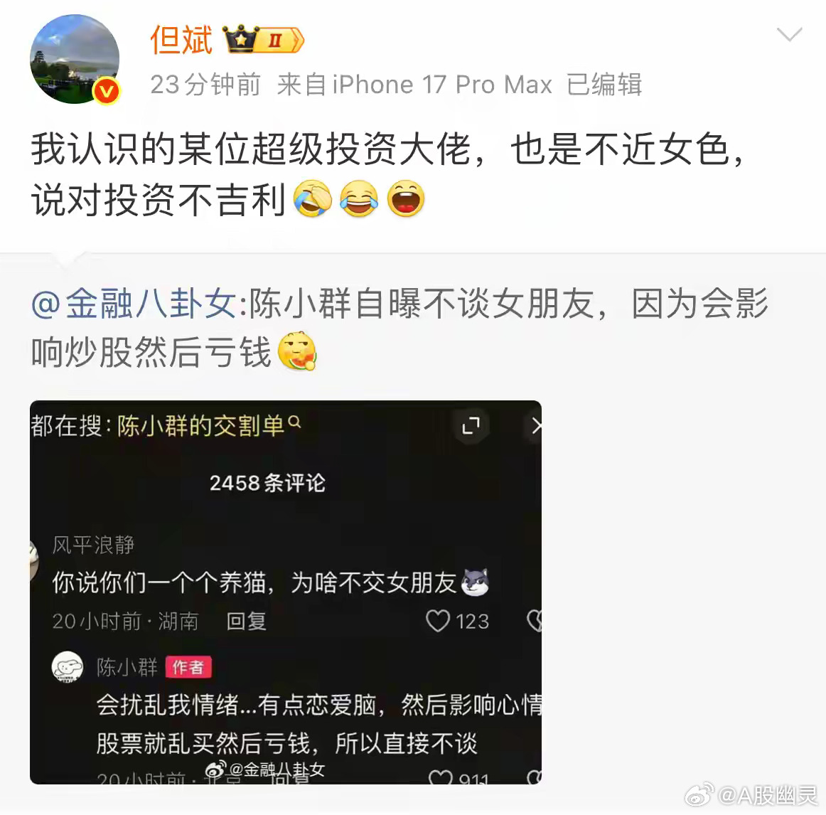 a股投资 ……所以，同志们知道自己亏钱的原因了吧