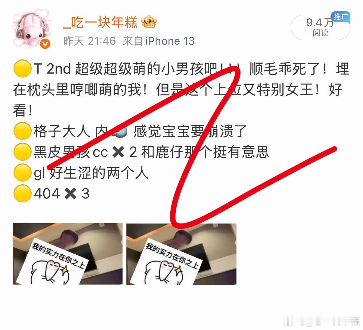 补一下8.19 8.18的 又开始了 