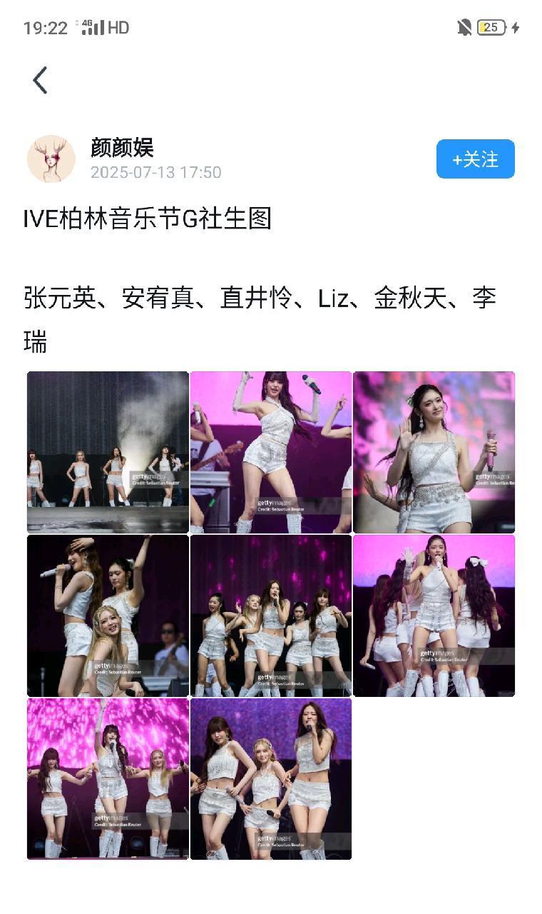 ive全员生图 ​​​