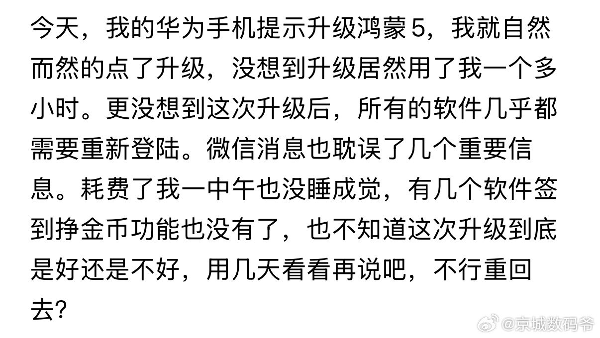 哪个手机切换系统不用重新登陆APP？我还真不知道，有知道的跟我说下，我也长长见识