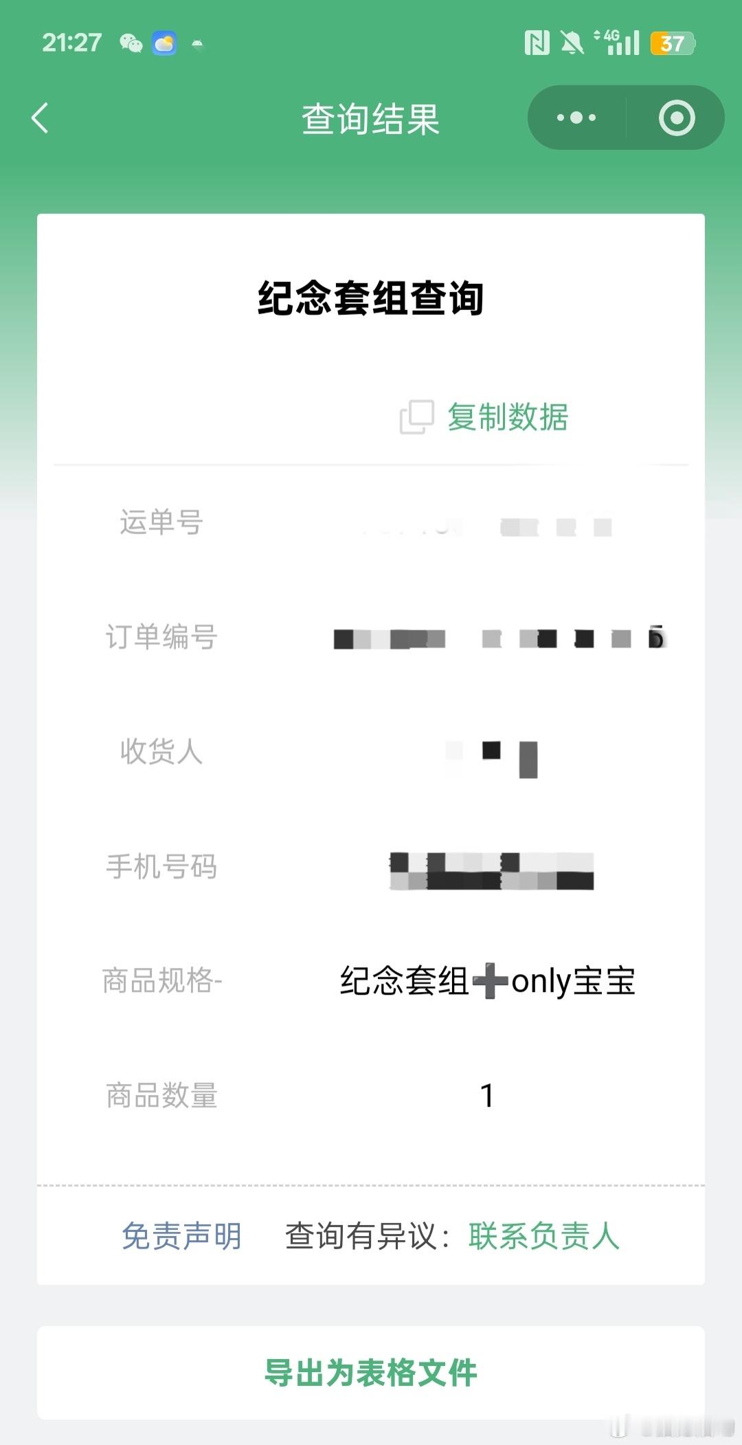 我求你了菜鸟驿站，千万别把这个和我的金毛咪搞丢了... 