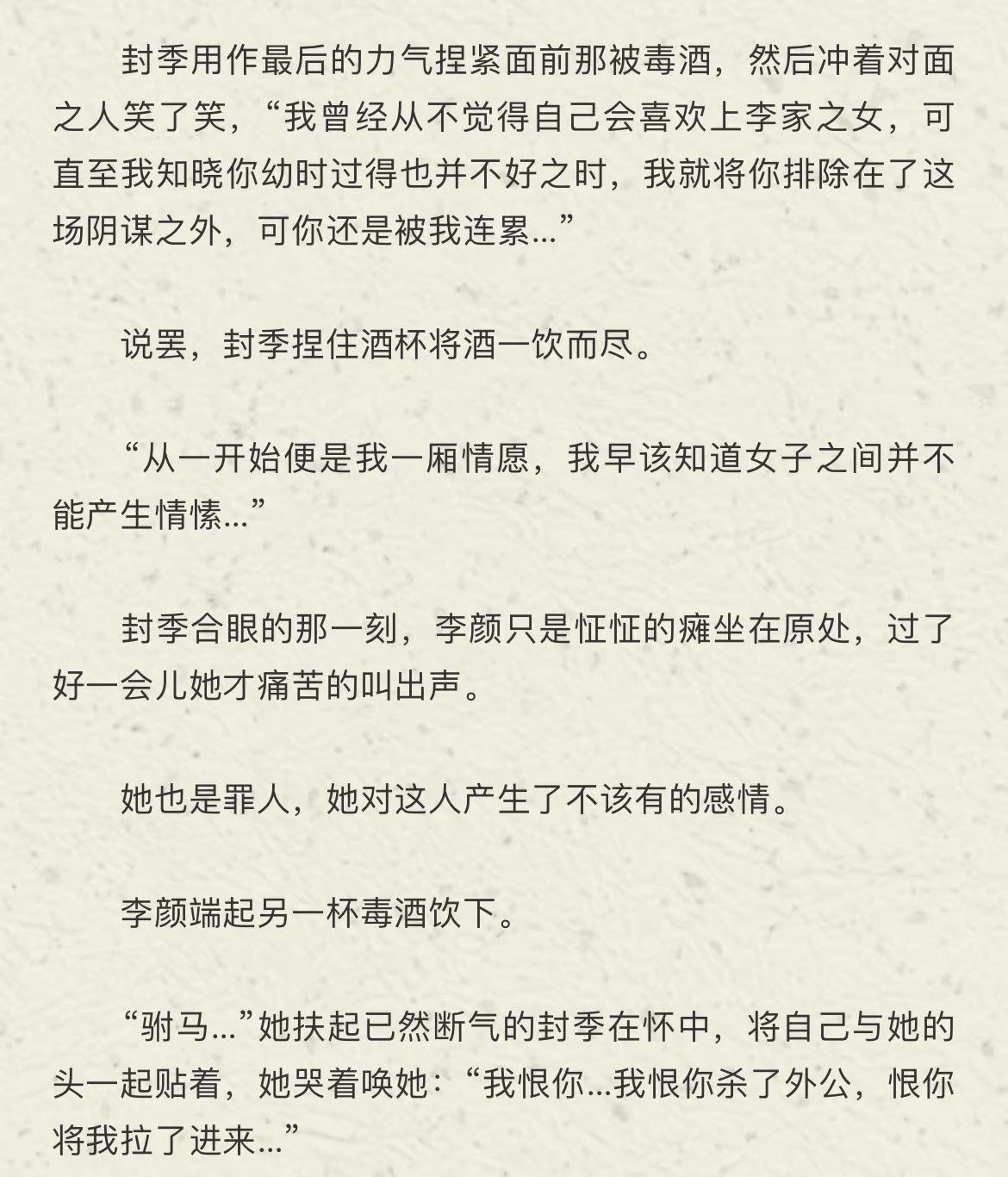 看着自己喜欢的人爱上别人真的很痛吧…明娄…