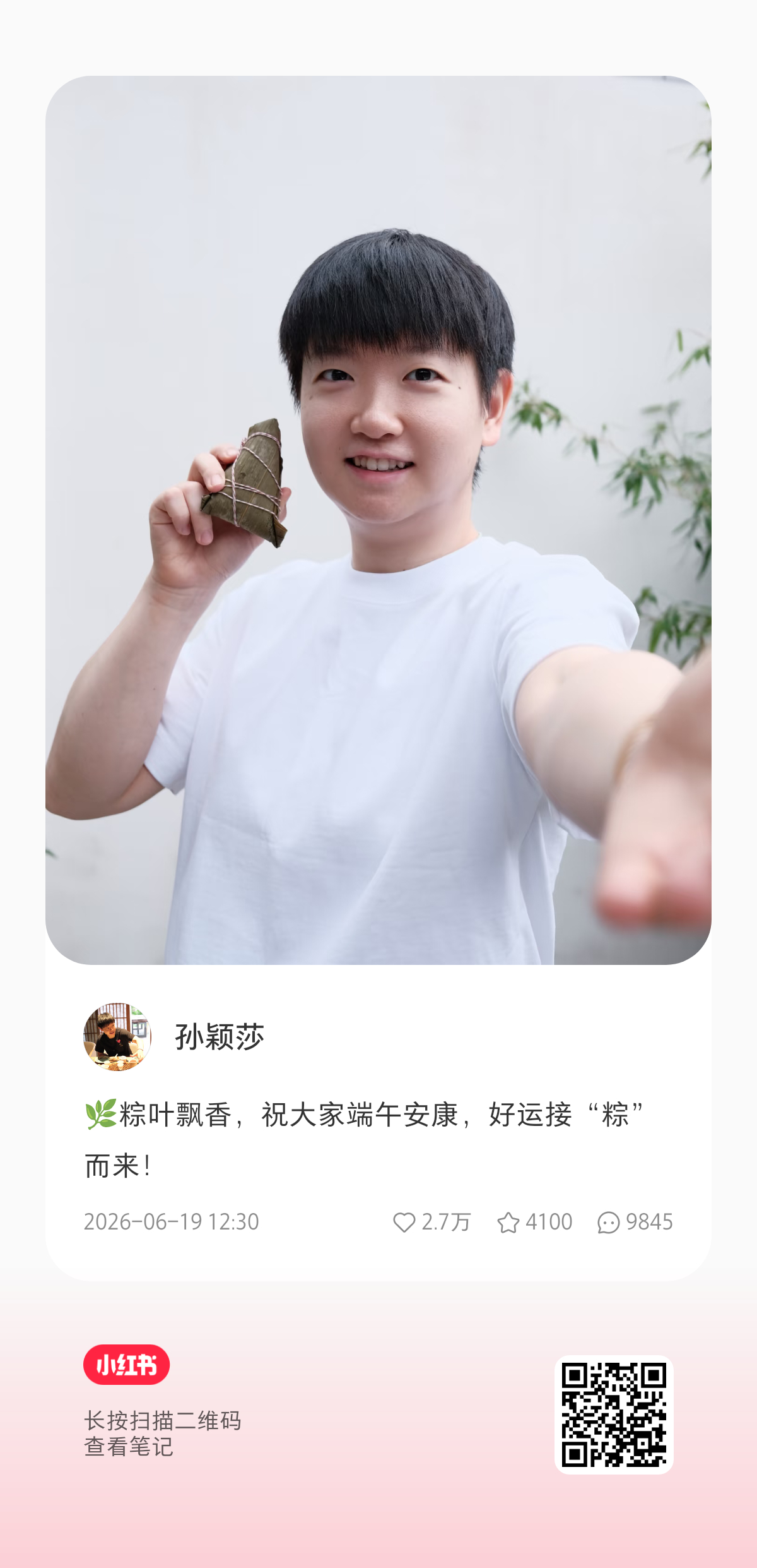 莎莎发🍠了！！！快来给莎莎评论点赞收藏