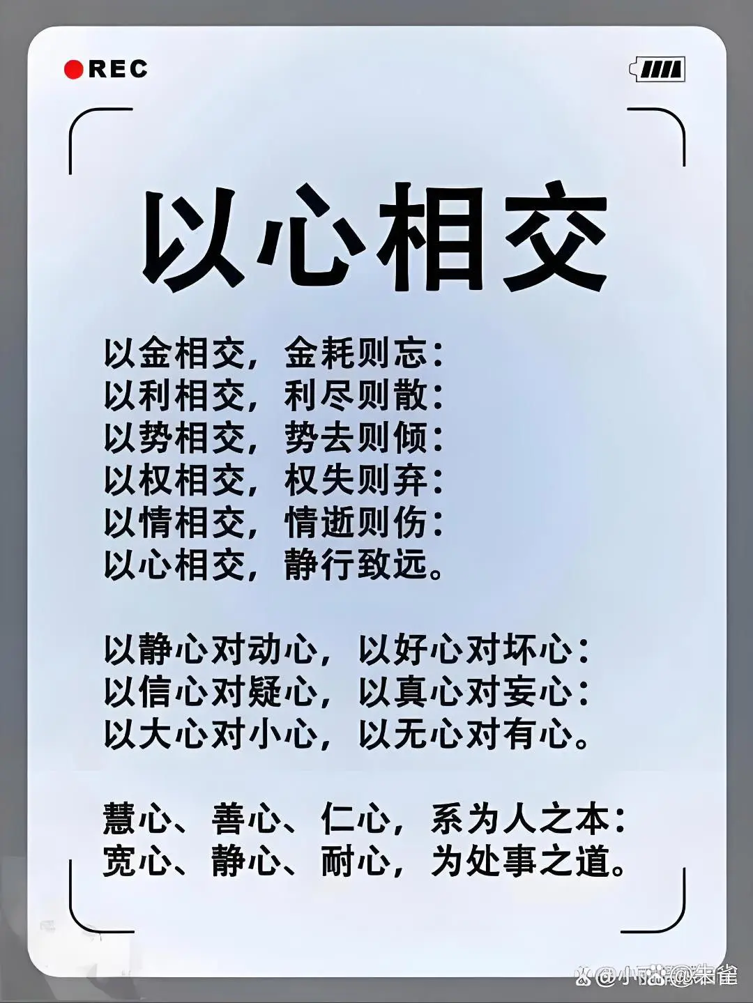 摘抄分享 人生领悟道理 很真实的一句话