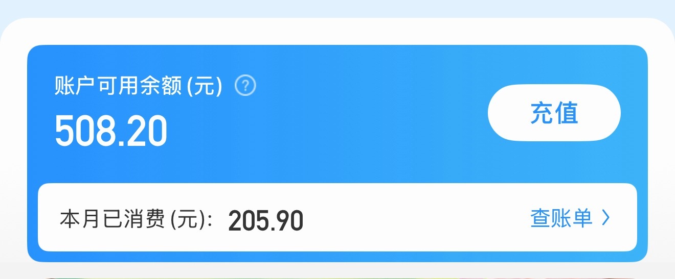 每个月给10086交了太多冤枉钱，今晚爆发10086退了我500块的话费…… 