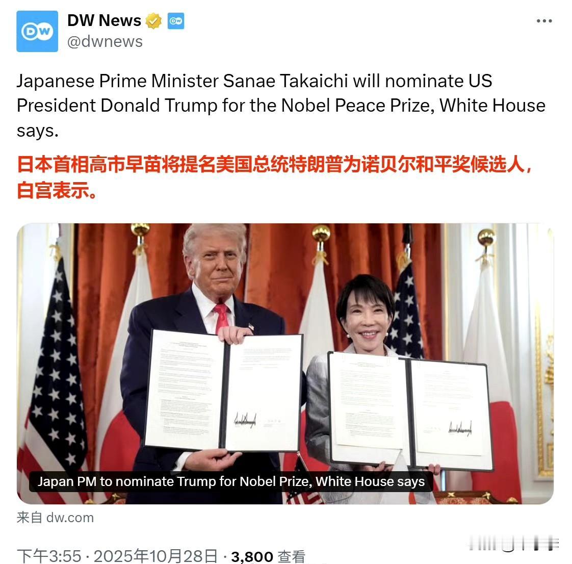 高市早苗提名特朗普诺贝尔和平奖[笑哭][笑哭][笑哭]
诺贝尔奖[允悲]现在真是