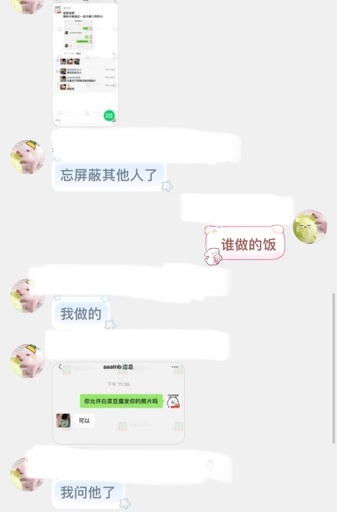 我找人帮我问了 我可以发百宝箱照片 ​​​
