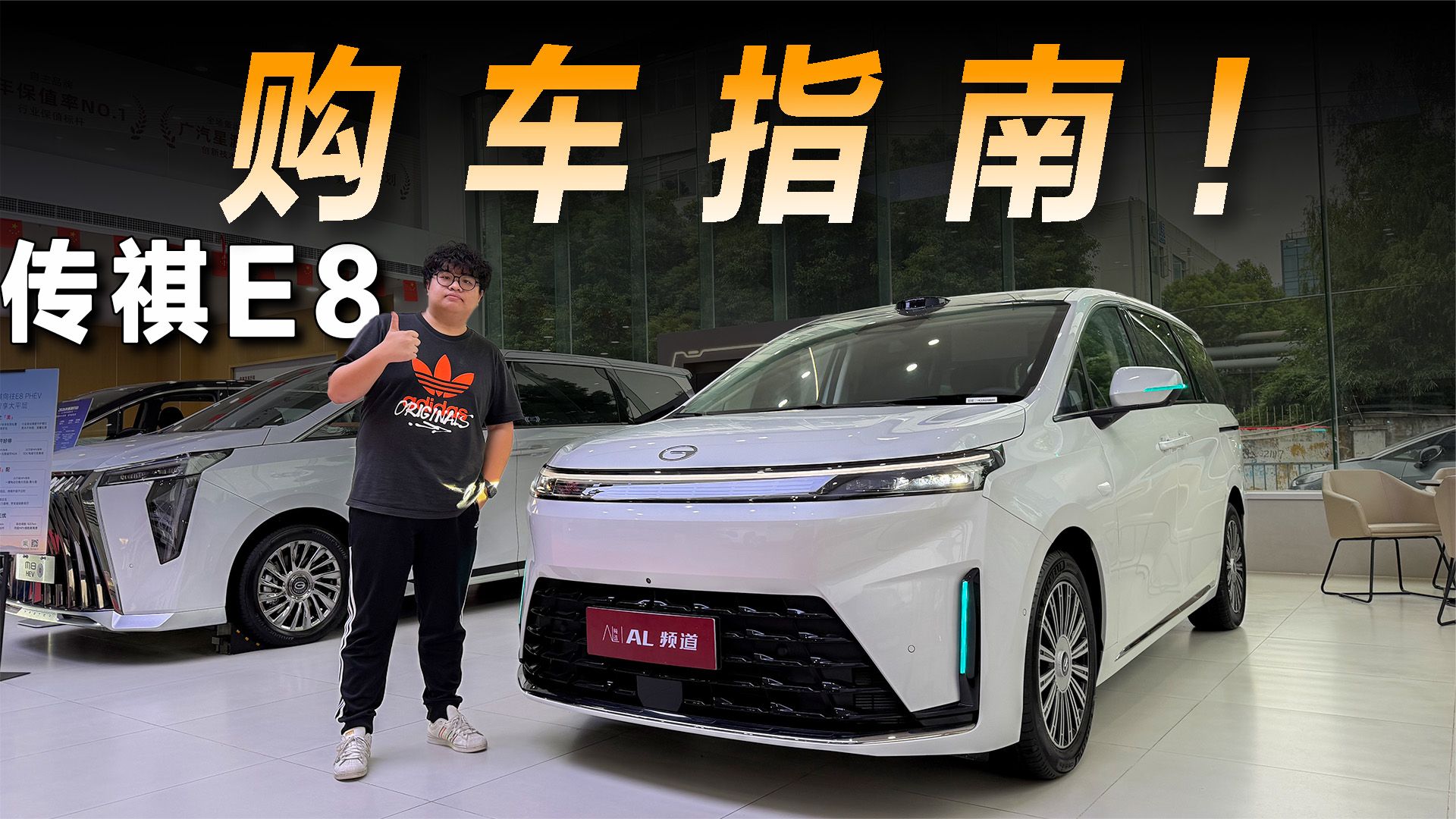 探店广汽传祺E8，18.98万元起的它该买哪个配置？