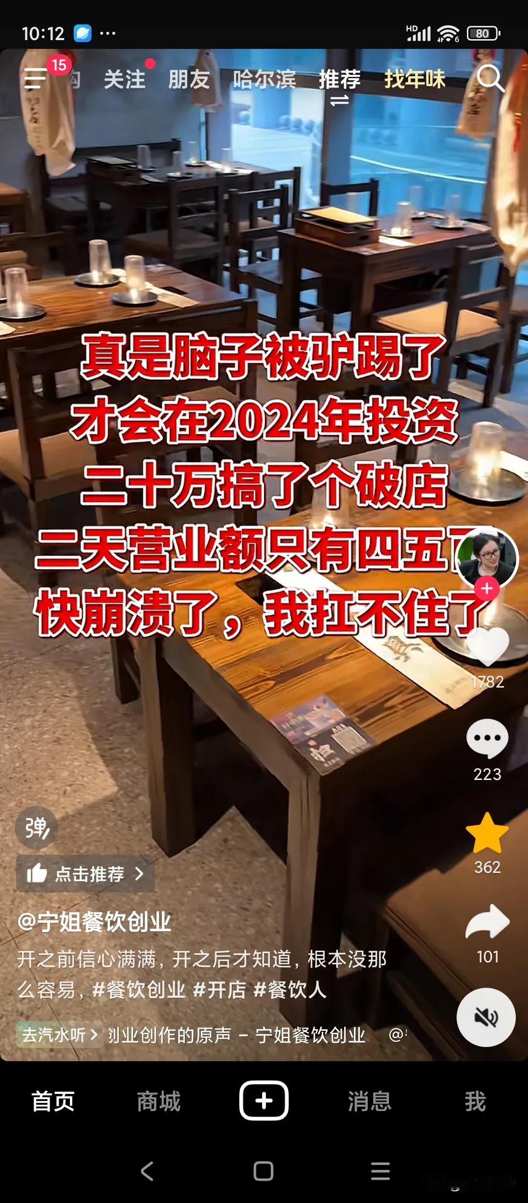 从前我是穷，但是我没负债。

自从我脑袋进水以后，去创业负债累累！变成穷鬼以后，