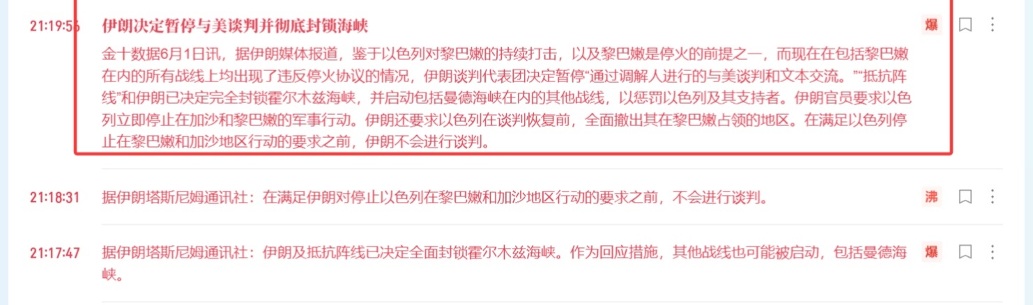 伊朗计划彻底封锁霍尔木兹谈好几次都没谈好吧，总有搞事的 