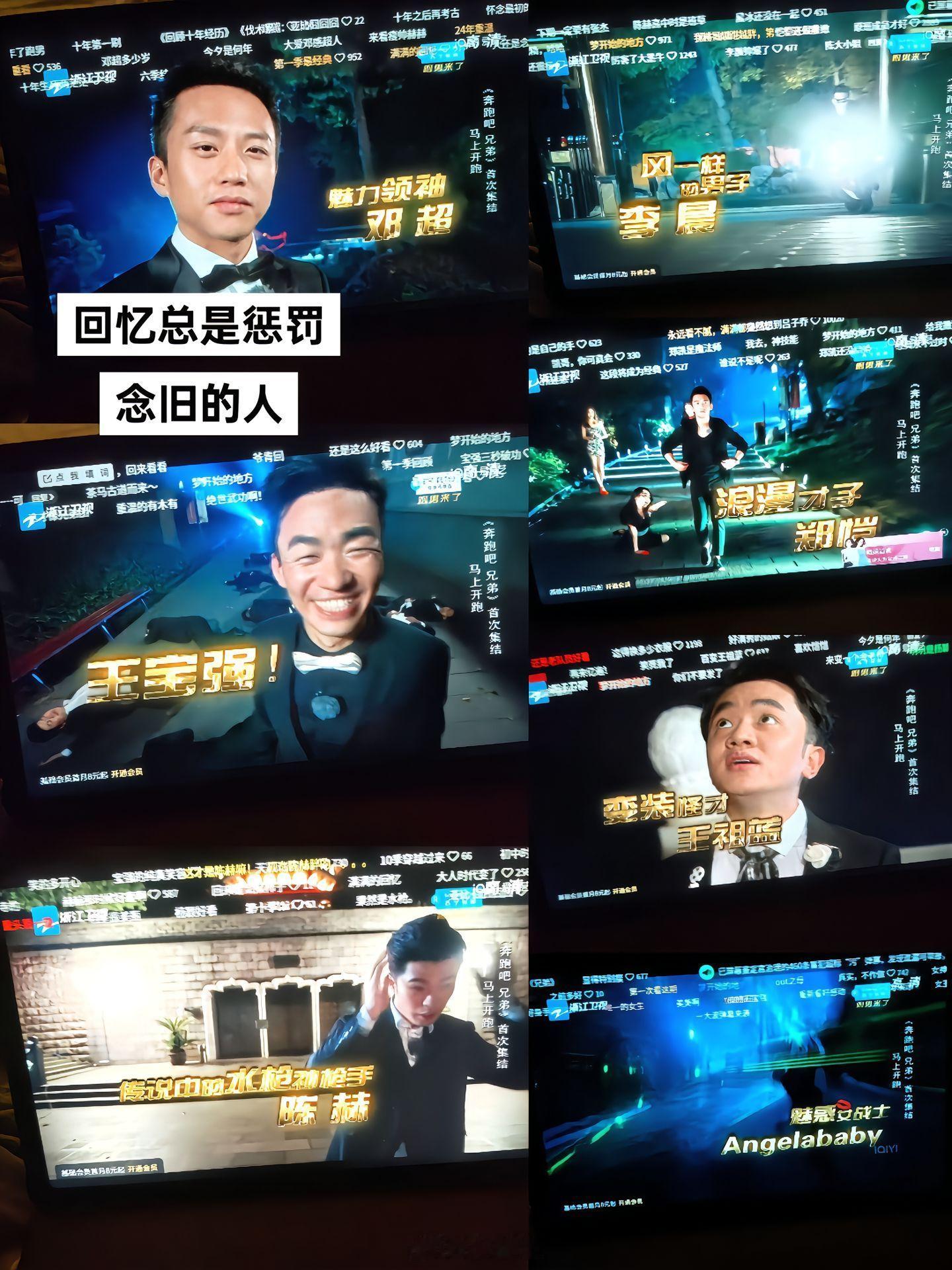 奔跑吧[超话]回忆总是惩罚念旧的人奔跑吧｜ ​​​