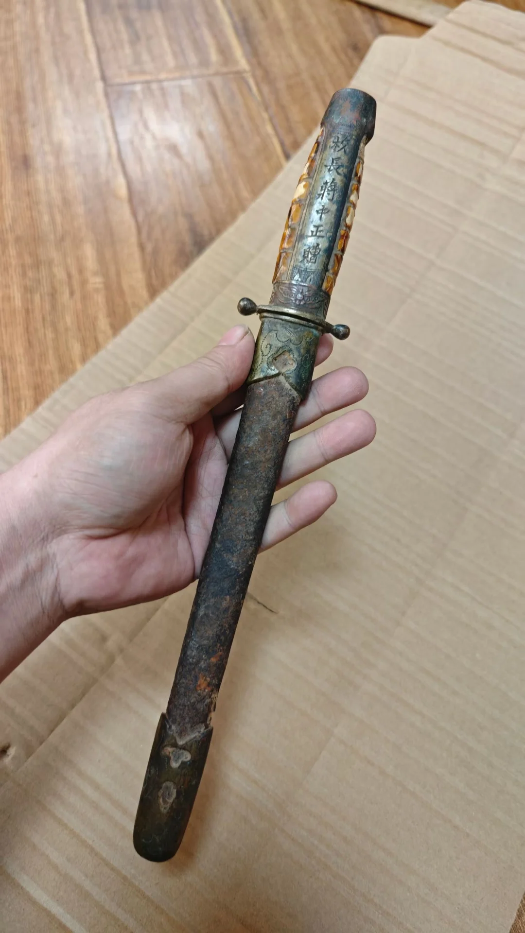 本馆藏品 ：中正剑