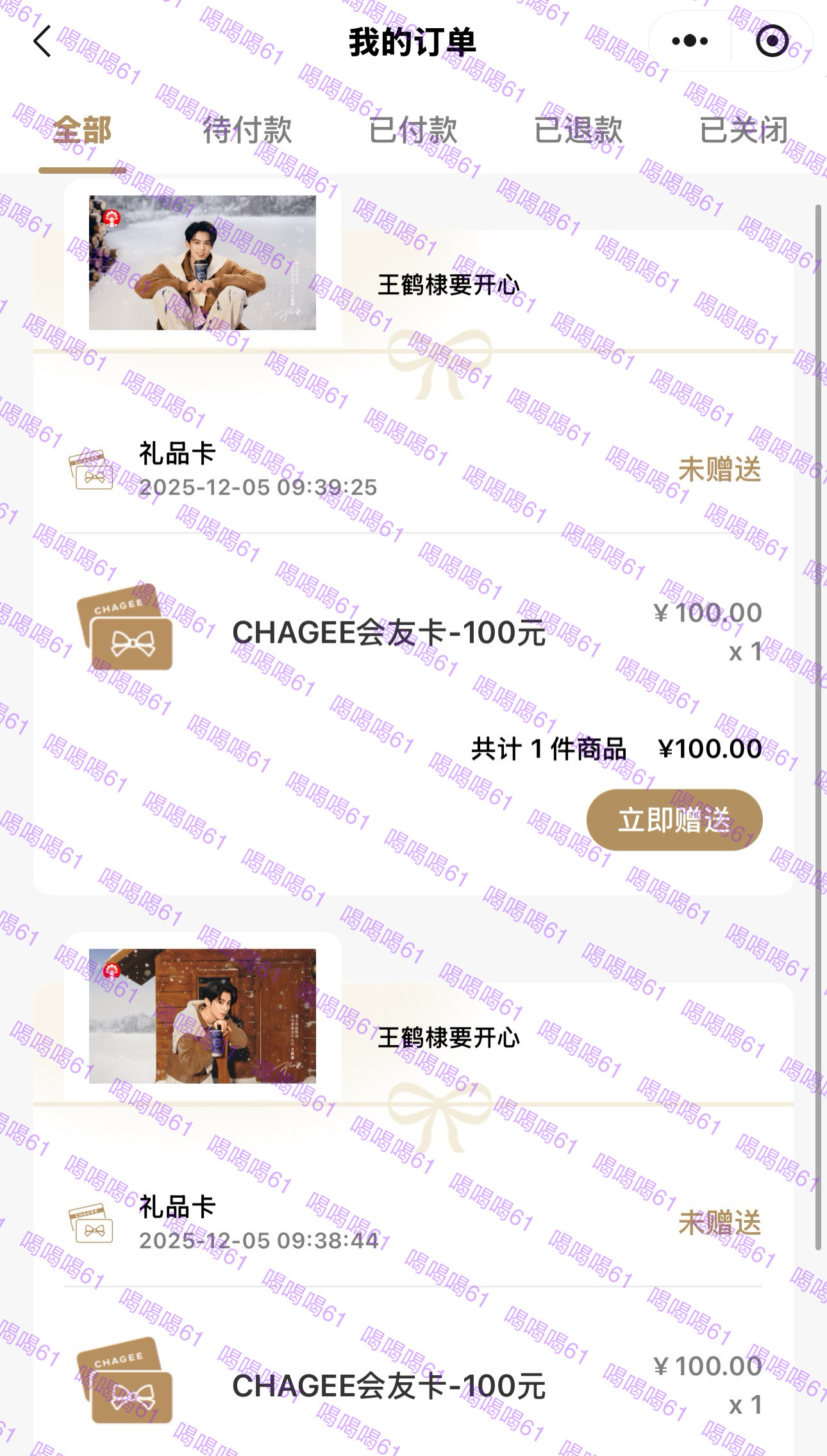 虽然好久不喝🥤了但我要拥有这个电子卡😂 