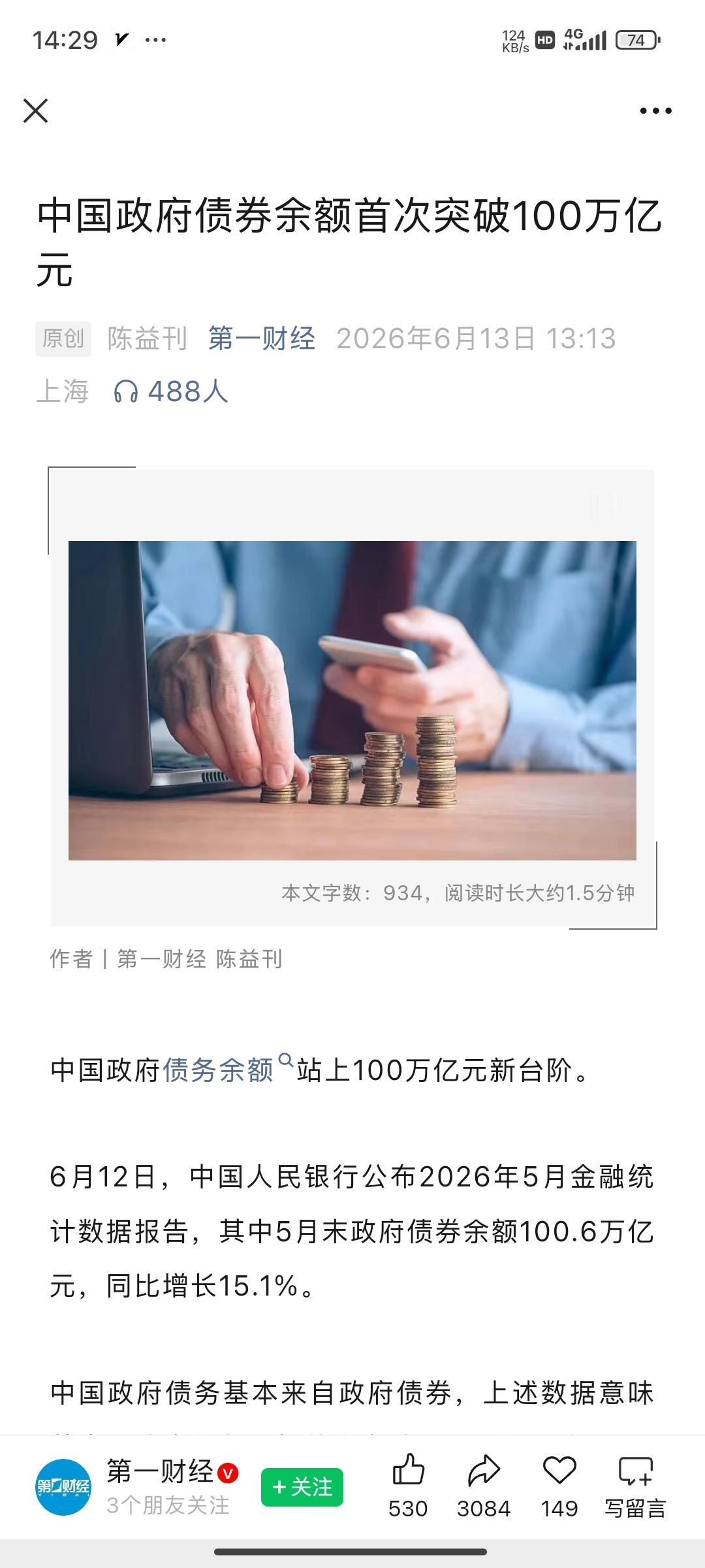 说明了什么？？？？