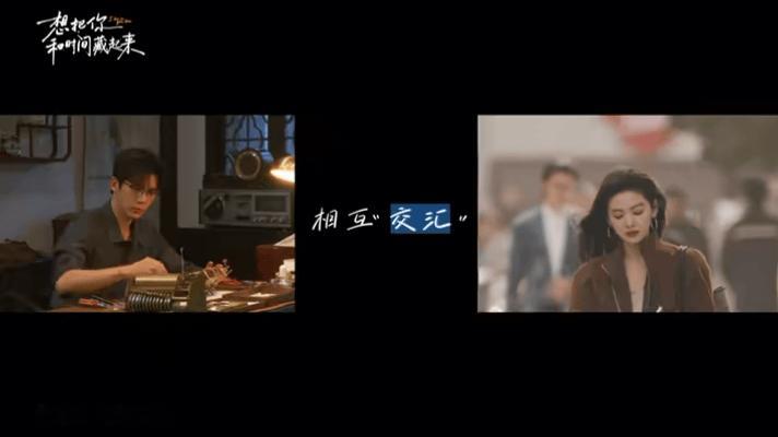 想把你和时间藏起来时差回响杀青特辑章若楠王安宇处处吻想把你和时间藏起来章若楠王安
