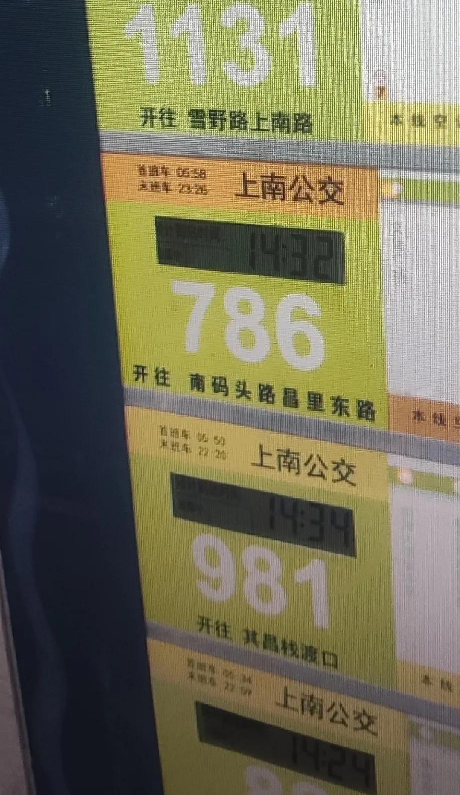 前几天在上海坐公交车，发现上海公交的这种到站实时提醒还是很实用的。
相比其他城市