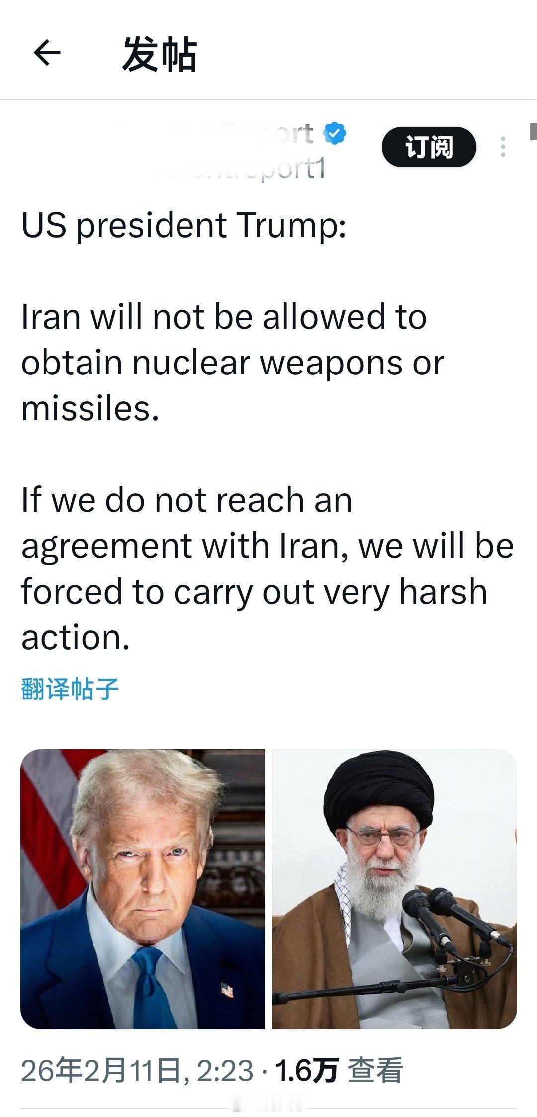 美国总统特朗普：伊朗将不被允许获得核武器和导弹。如果我们与伊朗达不成协议，我们将