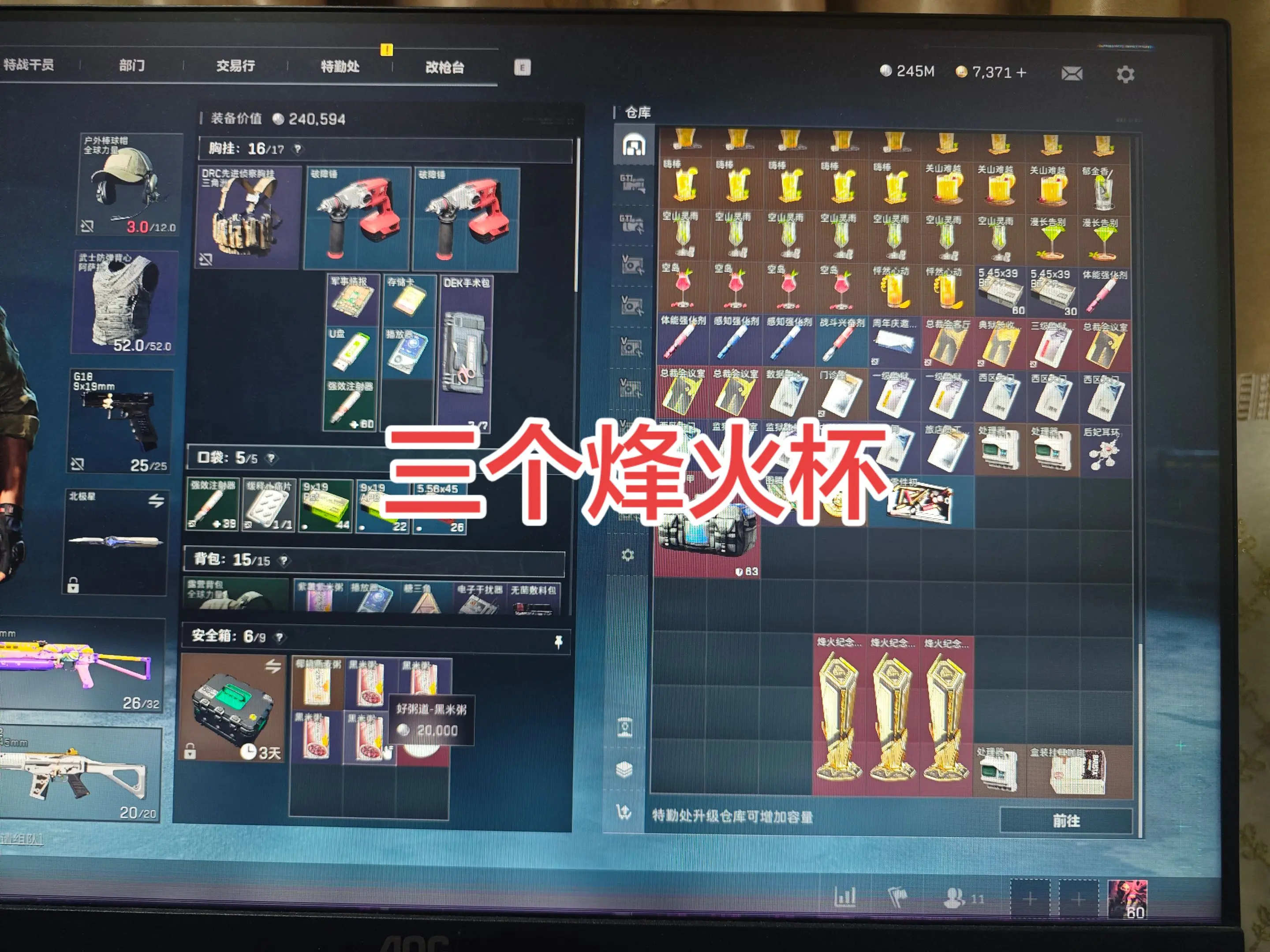 三个烽火纪念碑