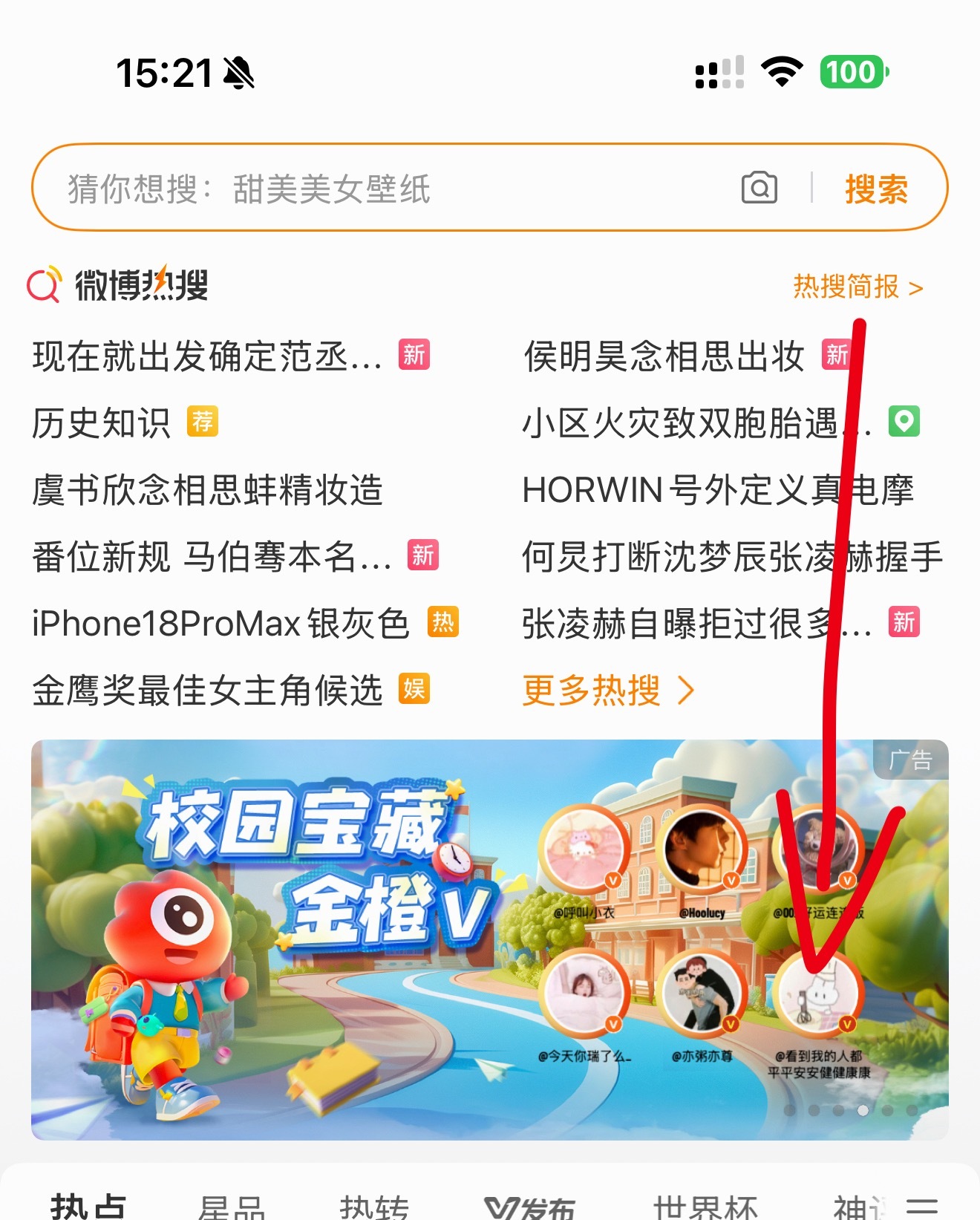 飞升了 