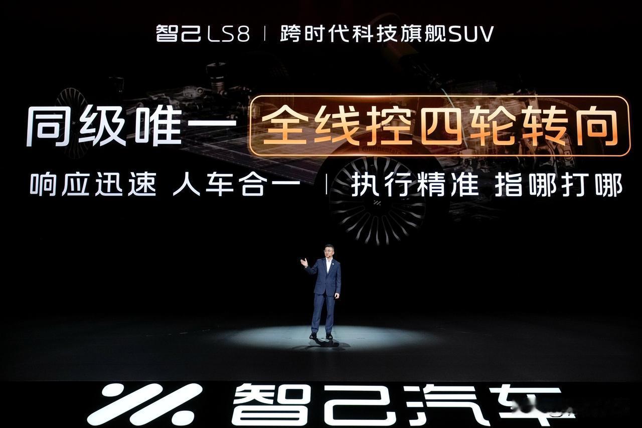 跟你说个刚上市的新车，智己LS8，今天刚发布，24.98万起，直接把30万内大型