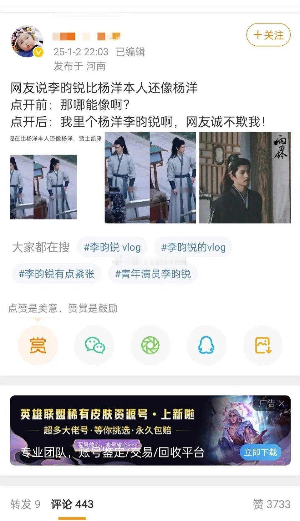 李昀锐也不缺油啊看出很想抢VV的油王称号了，，，，不用变成……已经是了…… 