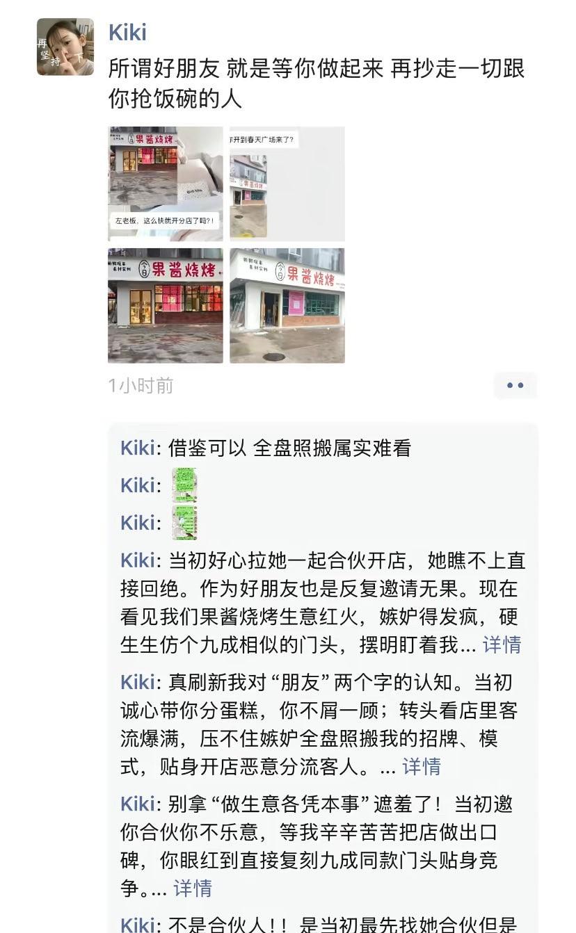 她请我合伙开店，我拒绝了。

结果我生意火爆，

她直接抄了个一模一样的店。

