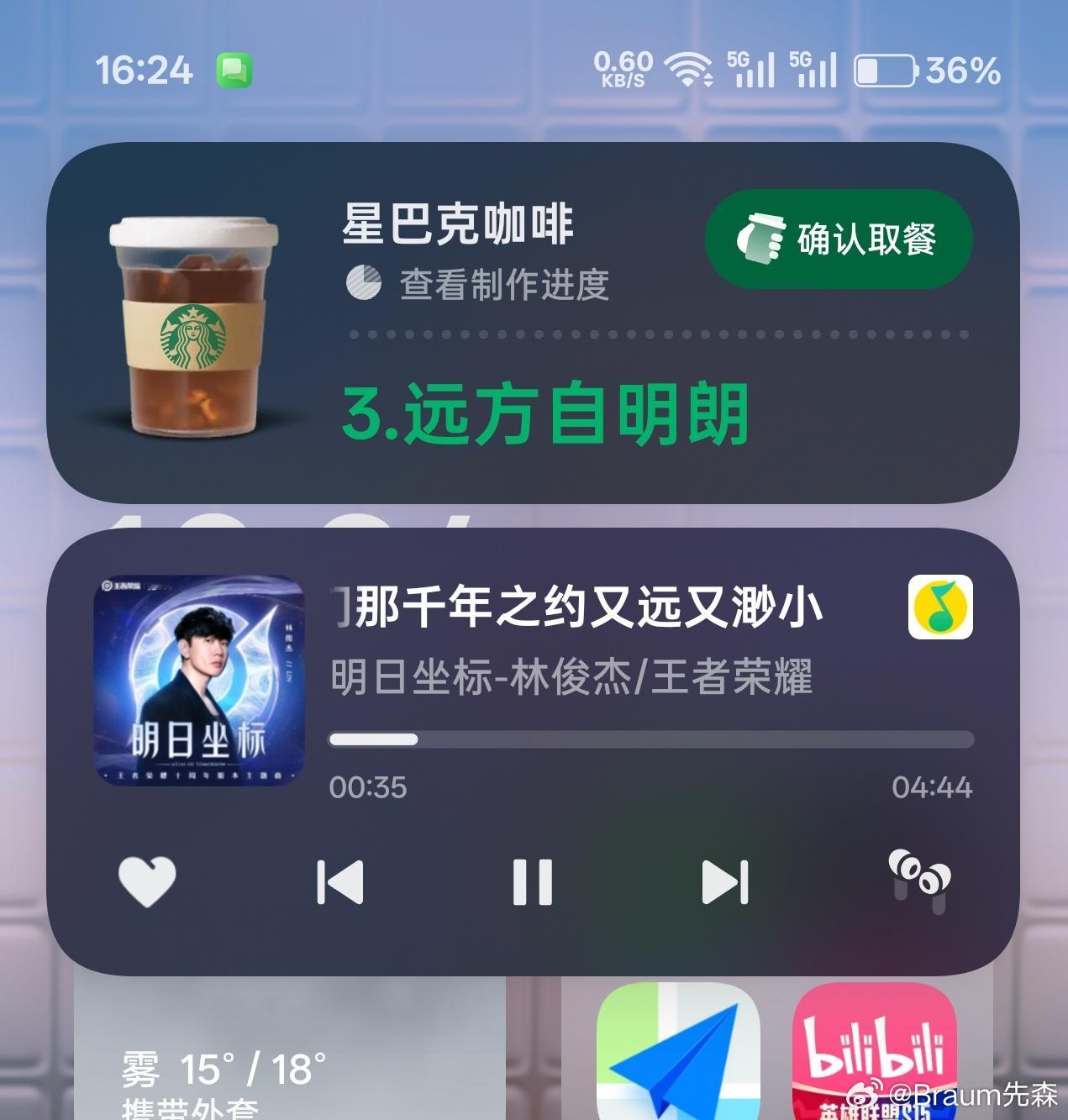 好喜欢ColorOS16这功能[awsl] ​​​