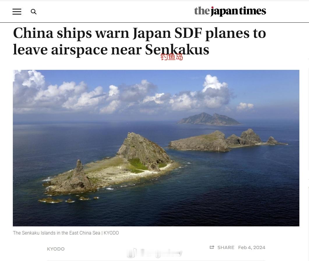 中国海警喊话日本空自：离开钓鱼岛空域《日本时报》援引知情人士的消息称，中国海警船