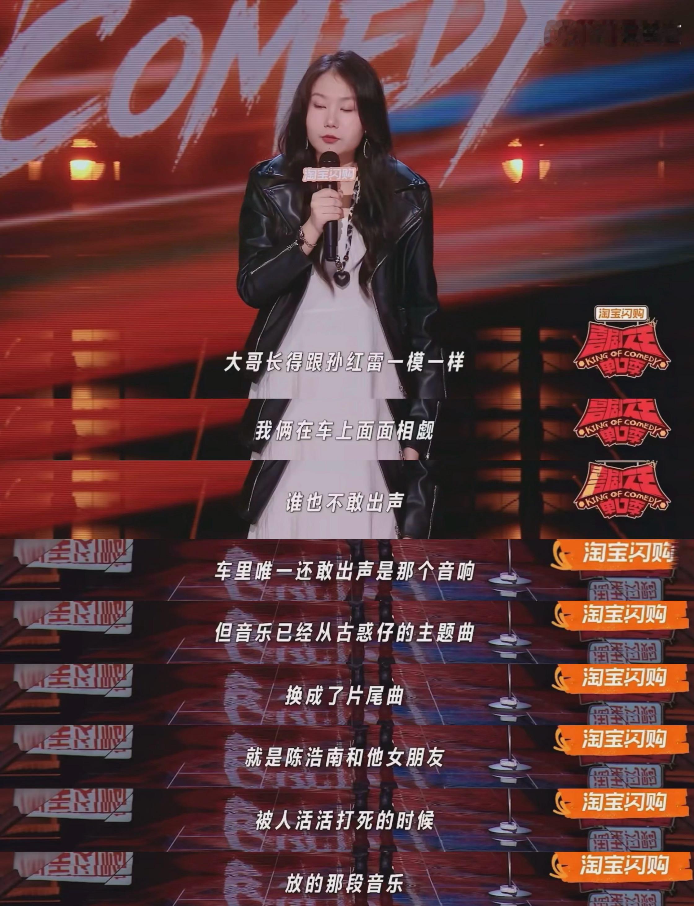 黄渤说孙红雷一个人就是五百字 聊康德的男生被“孙红雷”吓到不敢下车，哲学只能帮你