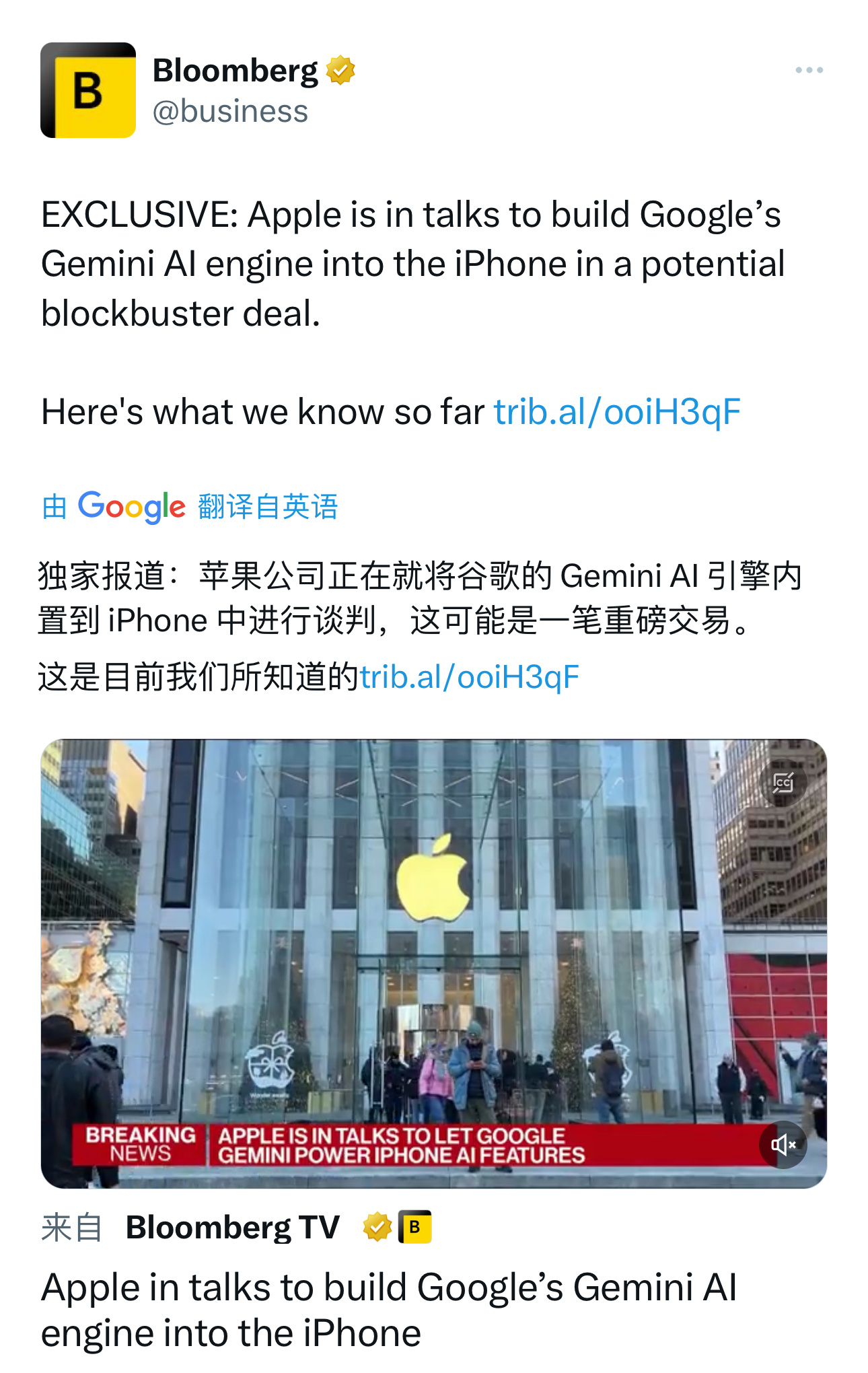好消息：苹果公司正在就将谷歌的 Gemini AI 引擎内置到 iPhone 中