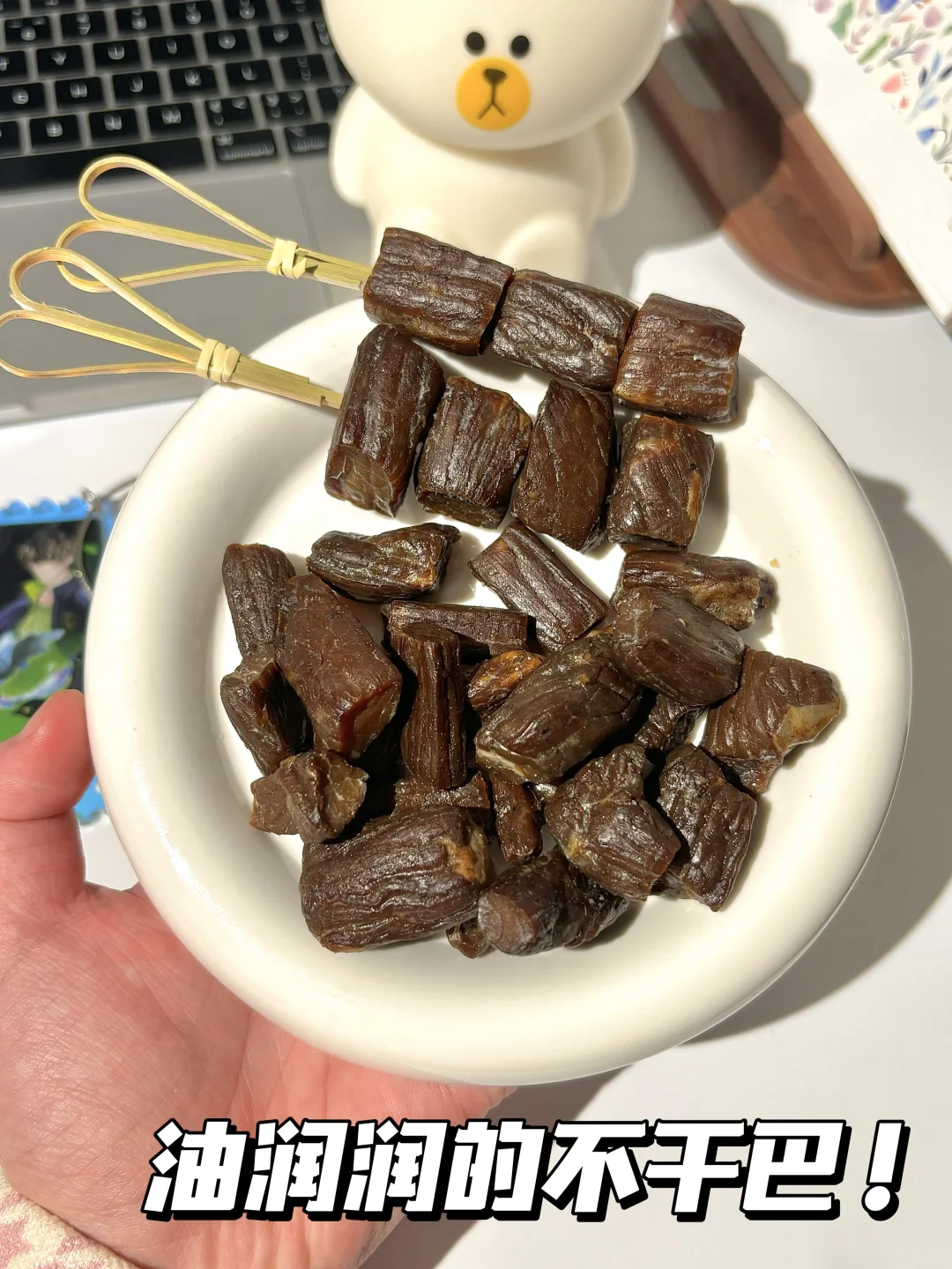 老天鹅...终于找到这种口感的牛肉干了🥲