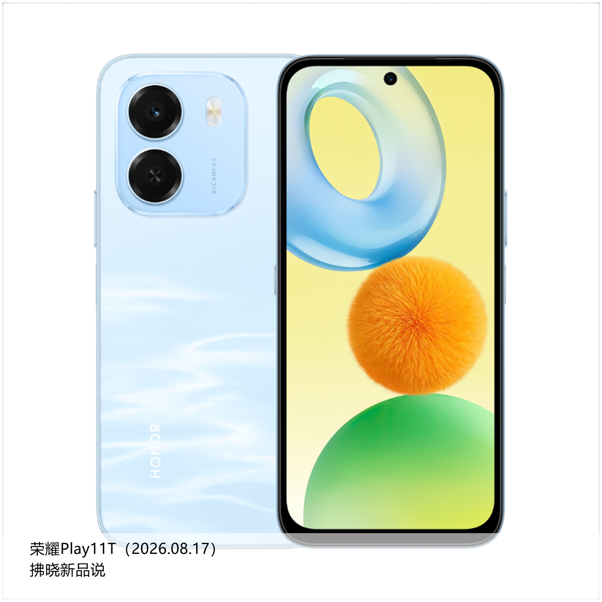 【拂晓新品说】荣耀Play11T：- 发布时间：2026年08月17日；- 型号