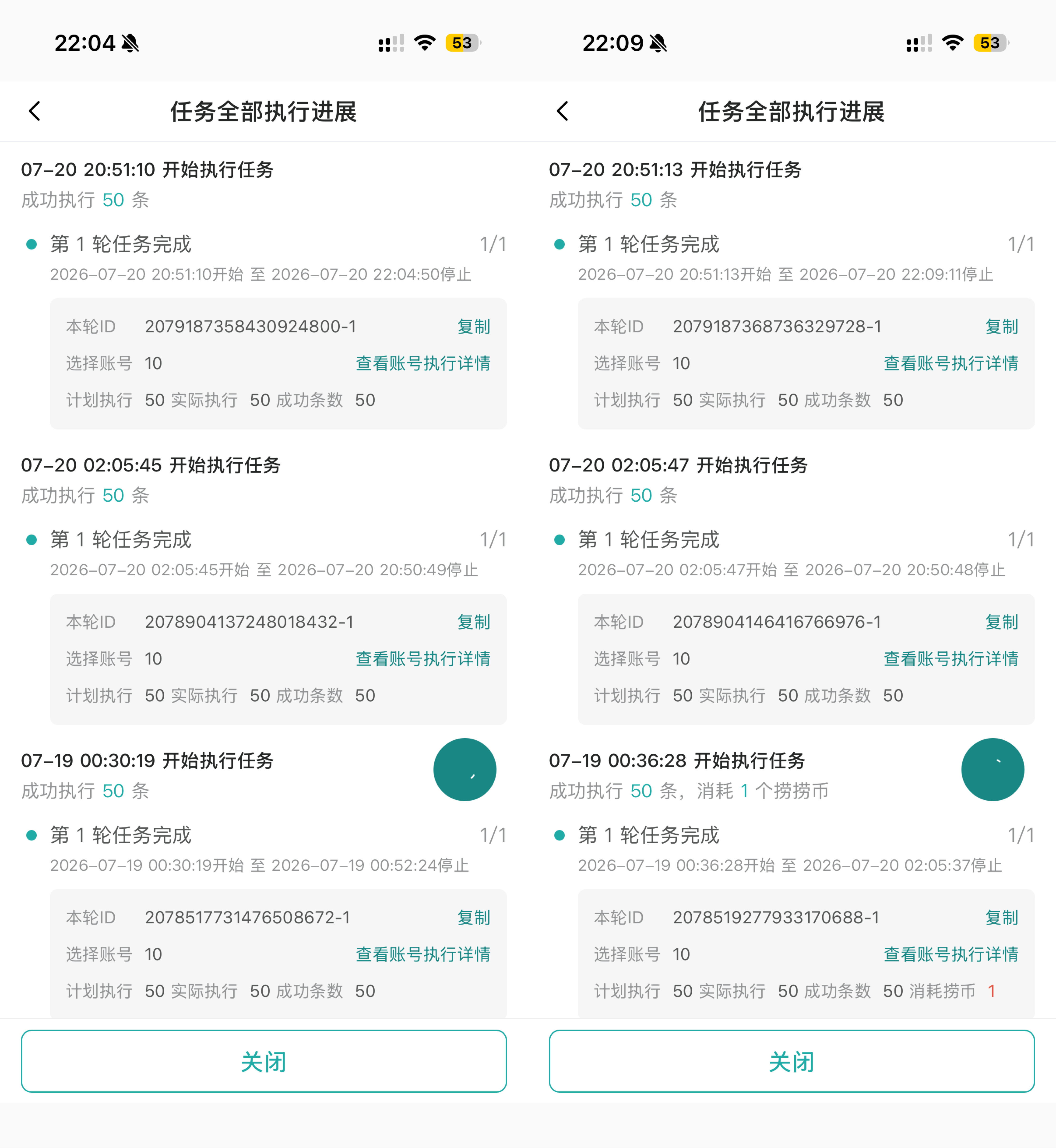 720  专栏 · 数据专栏