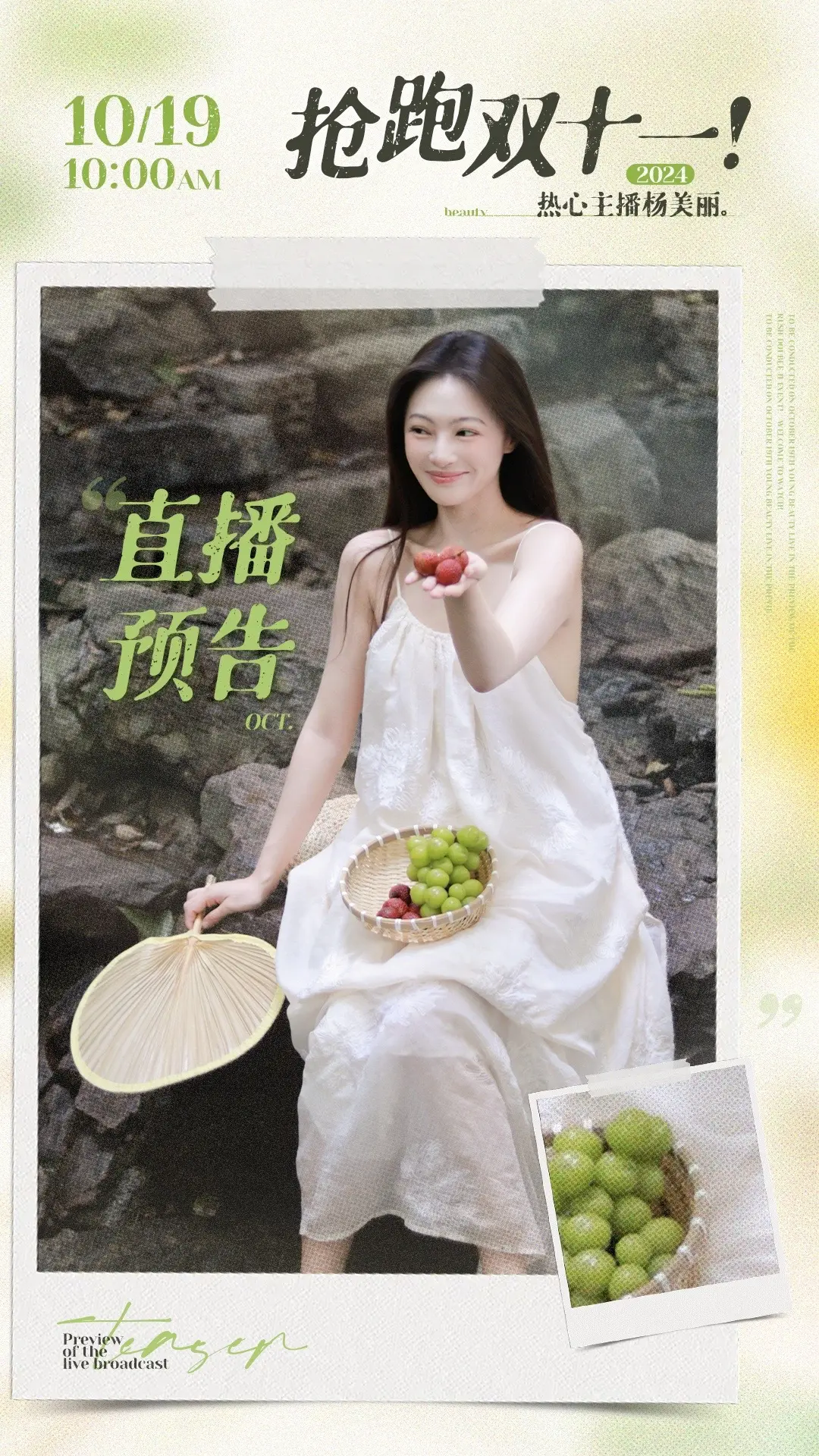 美丽机制美丽播~机制海报和肤质搭配套组来了！记得看到最后的护肤法哦～宝...