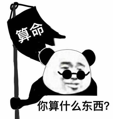 算命的都会用这句话忽悠人陶白白 医者不自医 ​​​